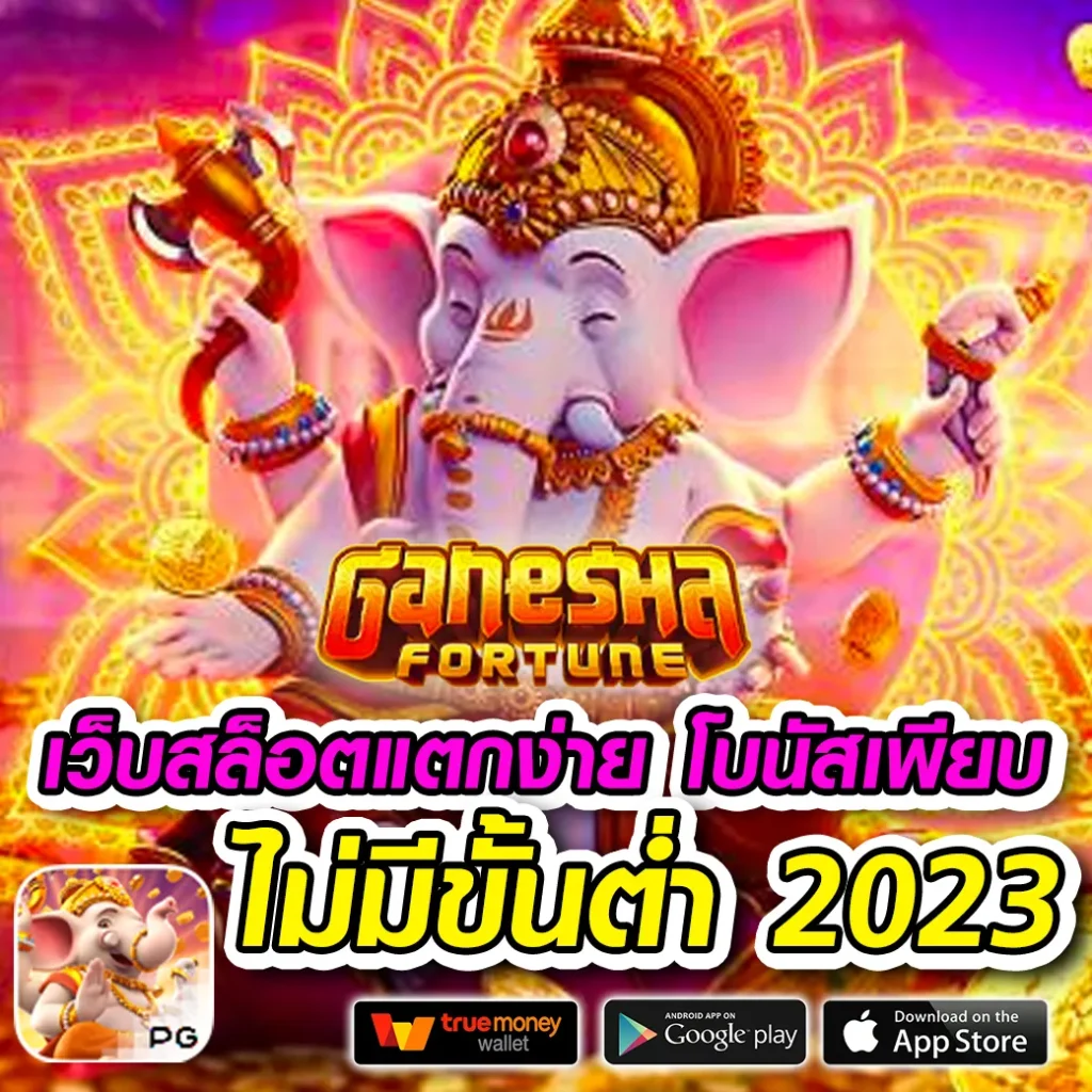 เข้า megic 88